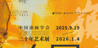 中国油画学会三十年艺术展”作品选刊（人民纪神之一）