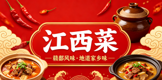 陈一山||一席江西菜，读懂藏于烟火里的江湖风骨